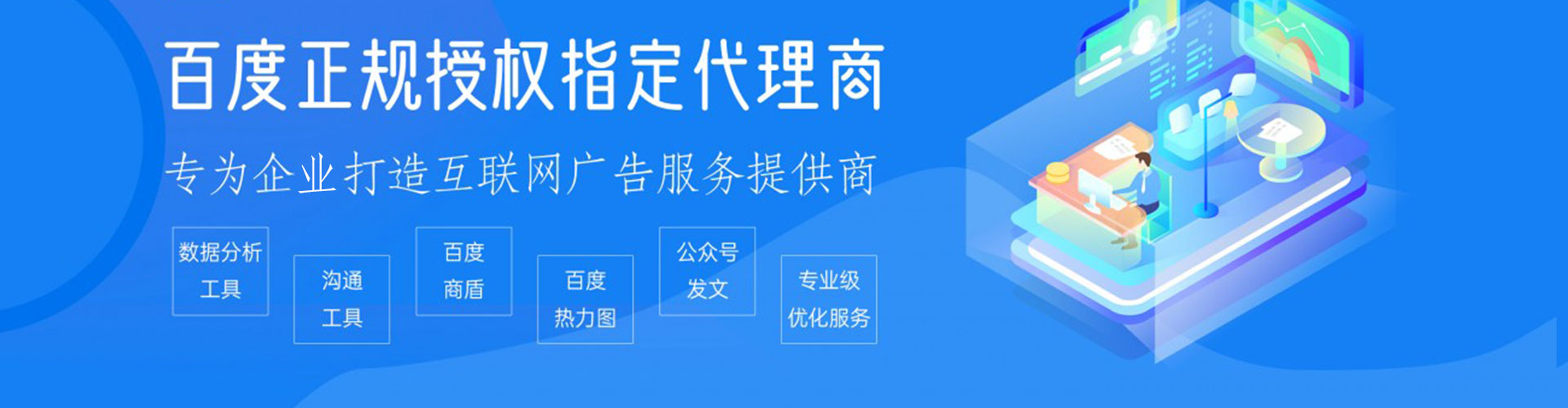 东乌珠穆沁旗百度广告竞价