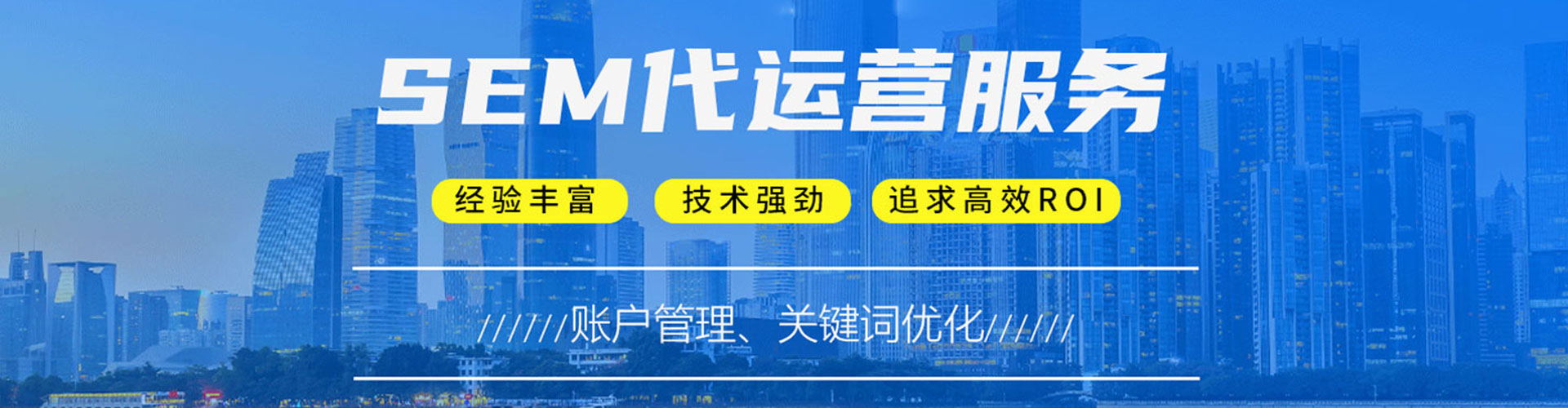 东乌珠穆沁旗sem优化师